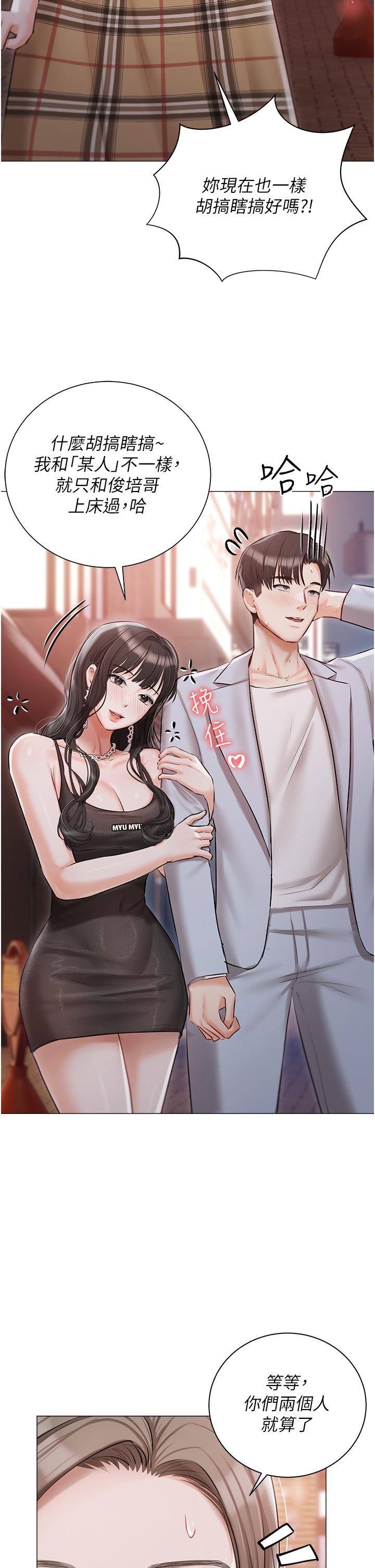 第45话-让妳瞧瞧我的「厉害」-私宅女主人-成敏,普拉特（第7张）