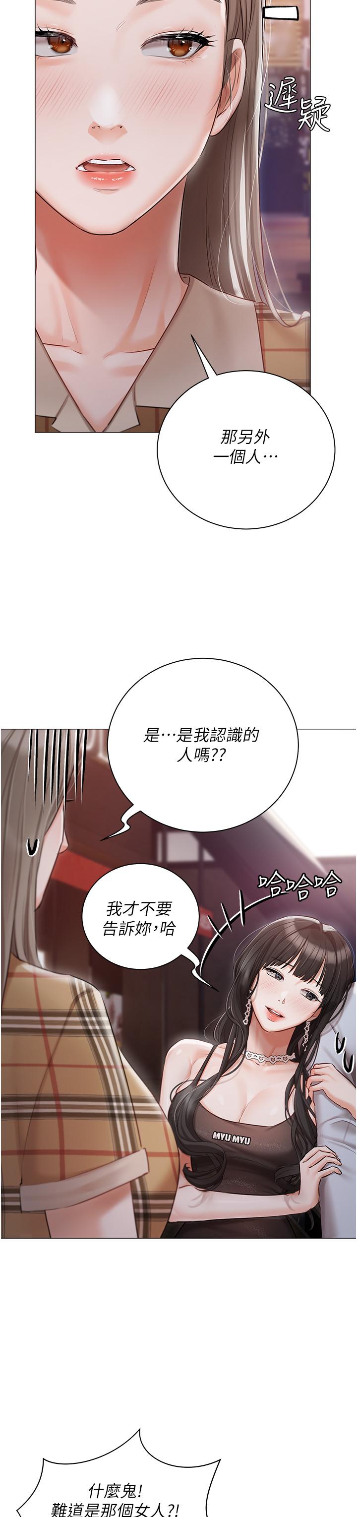 第45话-让妳瞧瞧我的「厉害」-私宅女主人-成敏,普拉特（第8张）