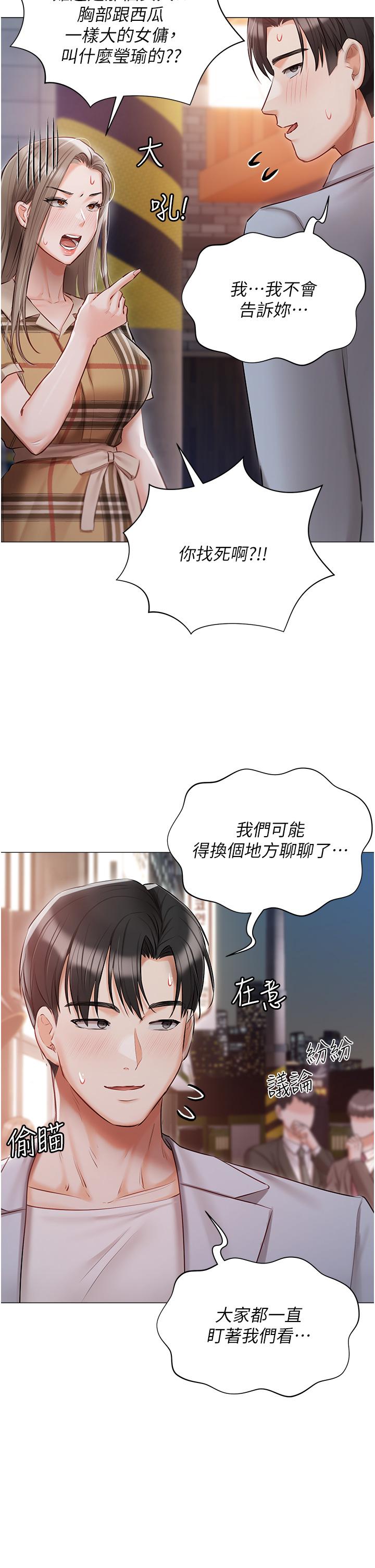 第45话-让妳瞧瞧我的「厉害」-私宅女主人-成敏,普拉特（第9张）