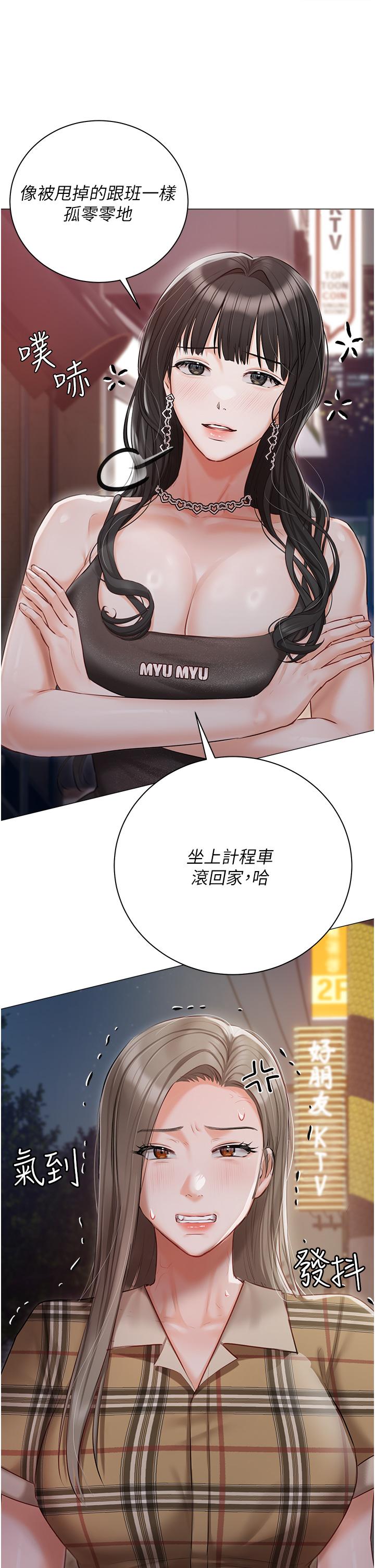 第45话-让妳瞧瞧我的「厉害」-私宅女主人-成敏,普拉特（第11张）