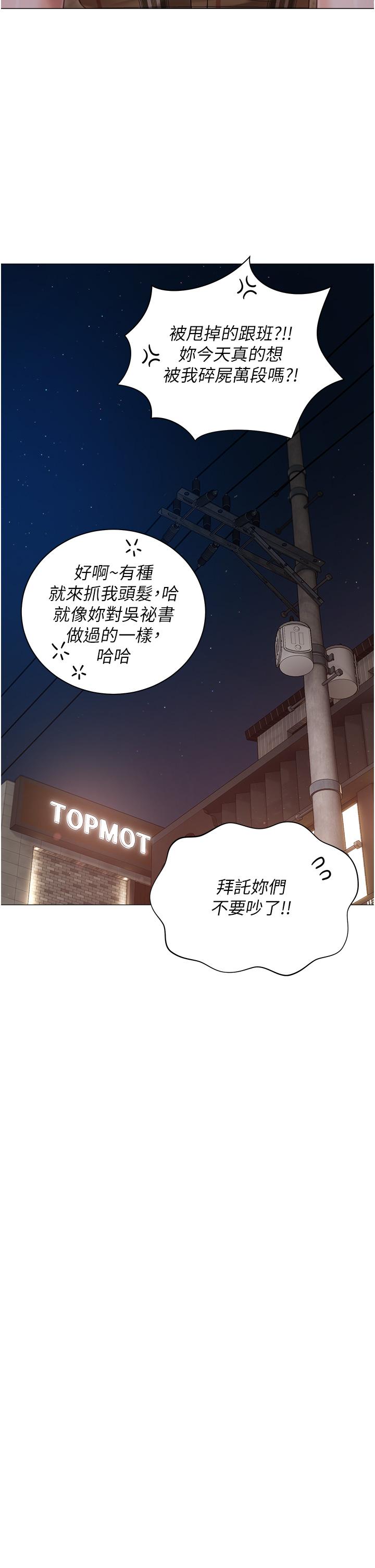第45话-让妳瞧瞧我的「厉害」-私宅女主人-成敏,普拉特（第12张）
