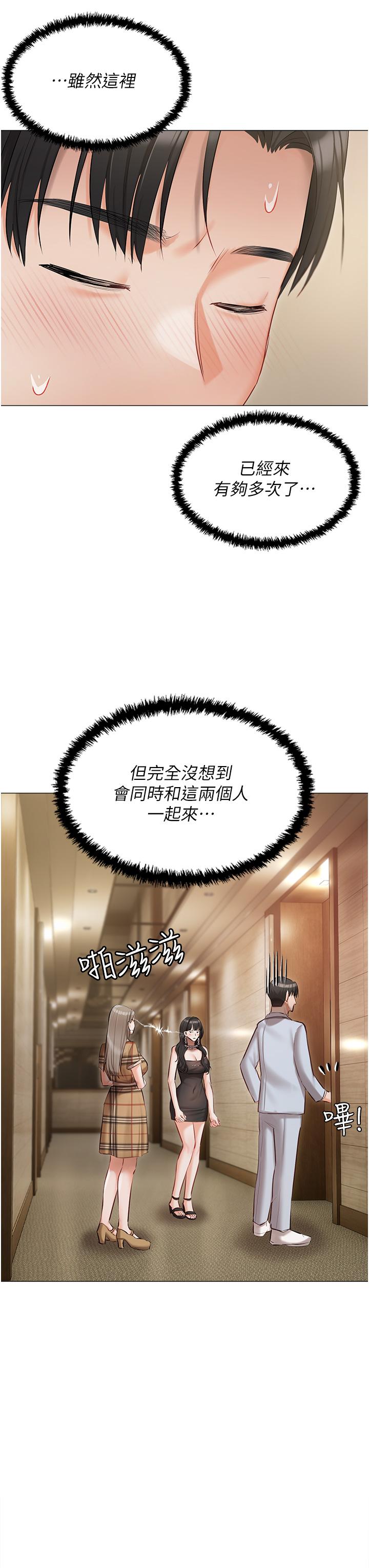 第45话-让妳瞧瞧我的「厉害」-私宅女主人-成敏,普拉特（第13张）