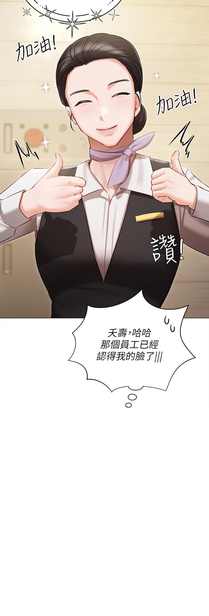 第45话-让妳瞧瞧我的「厉害」-私宅女主人-成敏,普拉特（第15张）