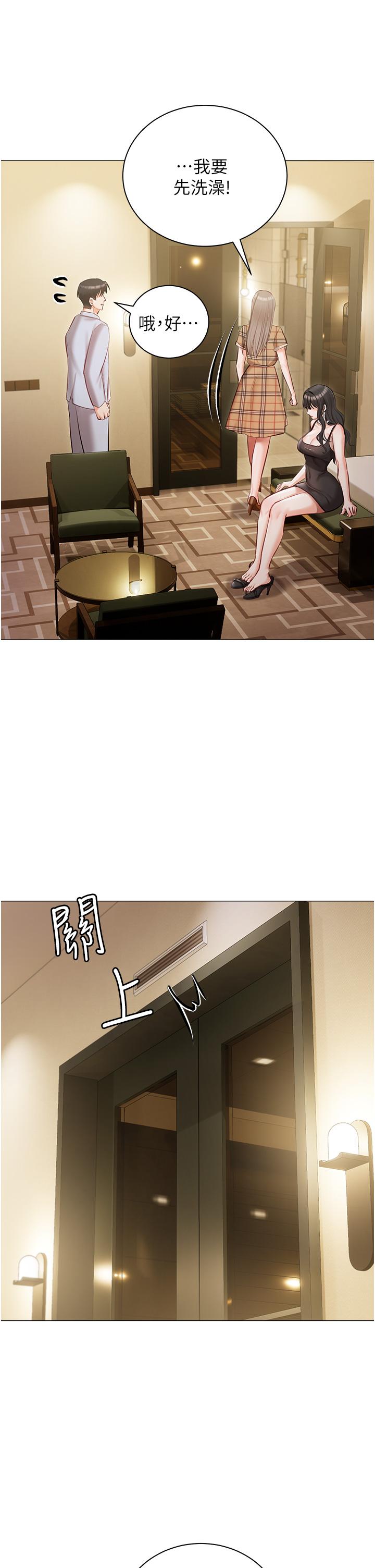 第45话-让妳瞧瞧我的「厉害」-私宅女主人-成敏,普拉特（第16张）