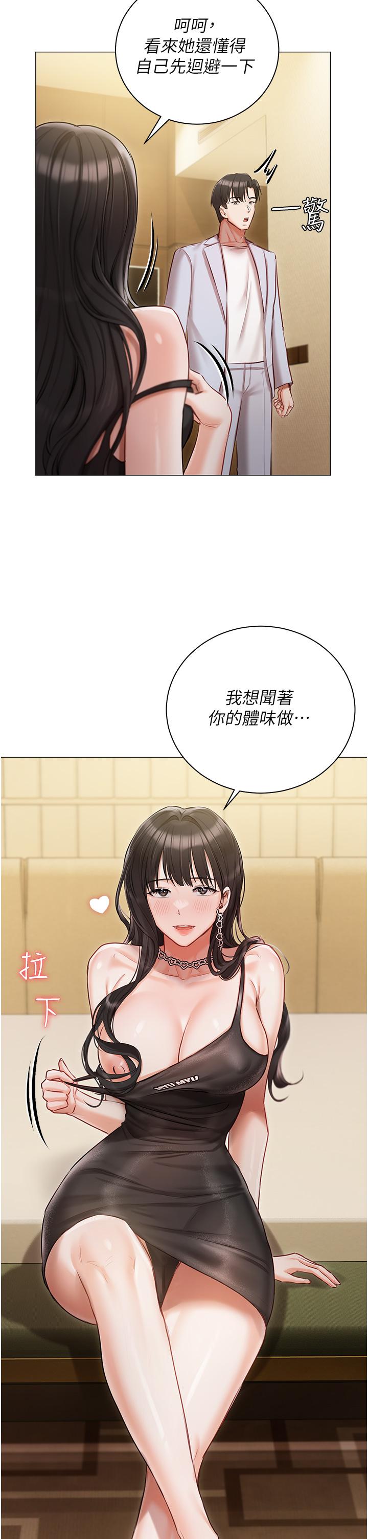 第45话-让妳瞧瞧我的「厉害」-私宅女主人-成敏,普拉特（第17张）