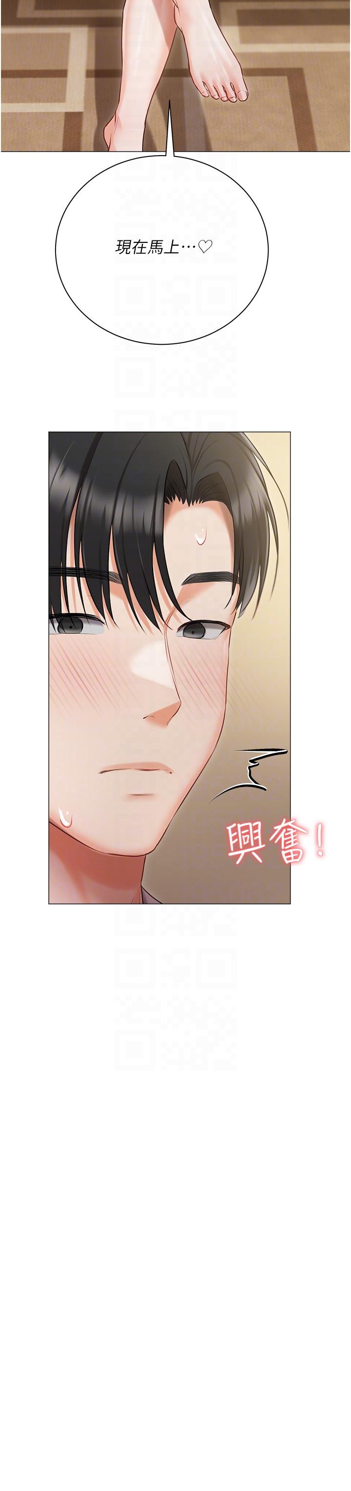 第45话-让妳瞧瞧我的「厉害」-私宅女主人-成敏,普拉特（第18张）