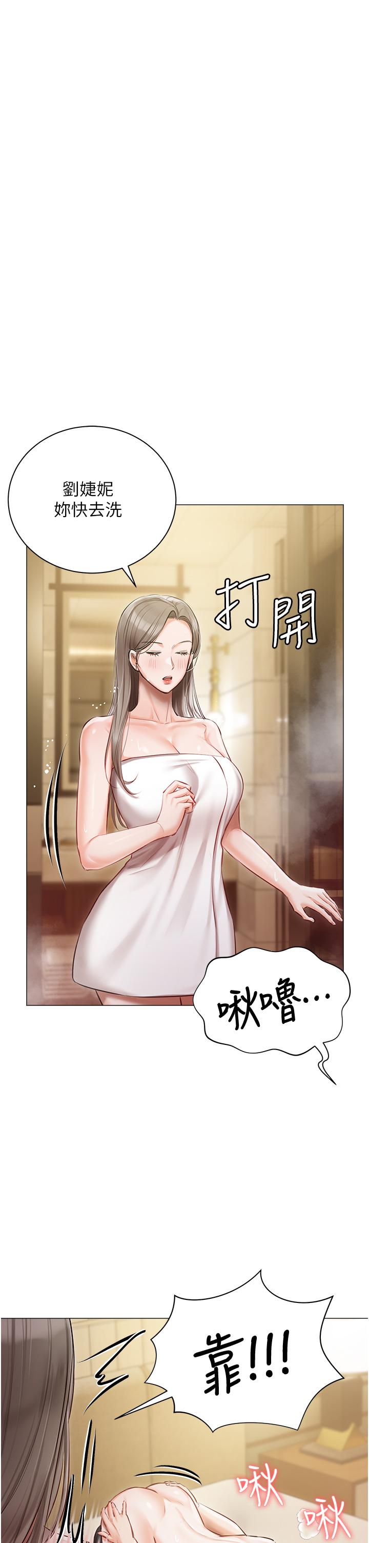 第45话-让妳瞧瞧我的「厉害」-私宅女主人-成敏,普拉特（第21张）