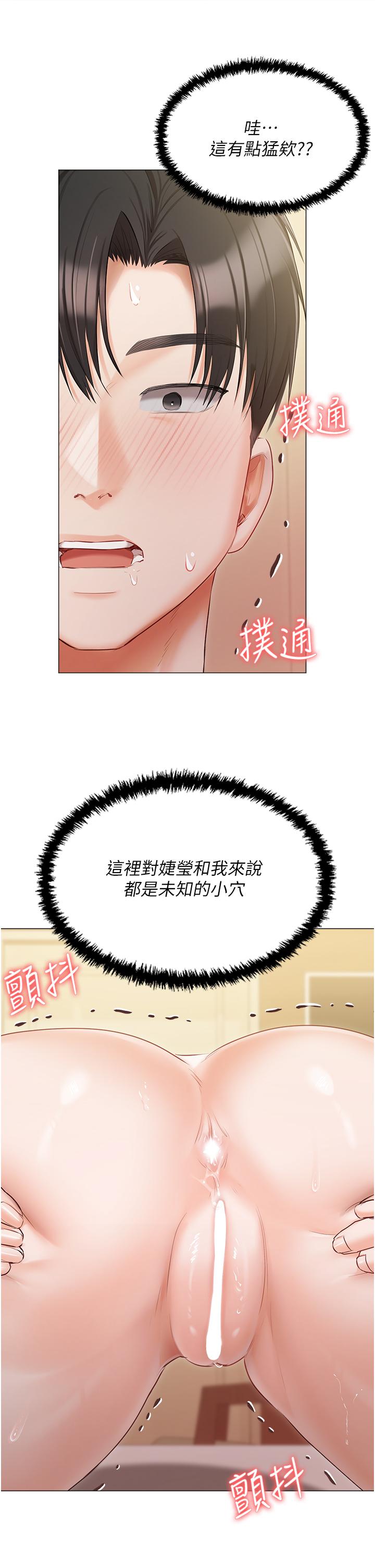 第46话-姐妹丼的双重享受-私宅女主人-成敏,普拉特（第5张）