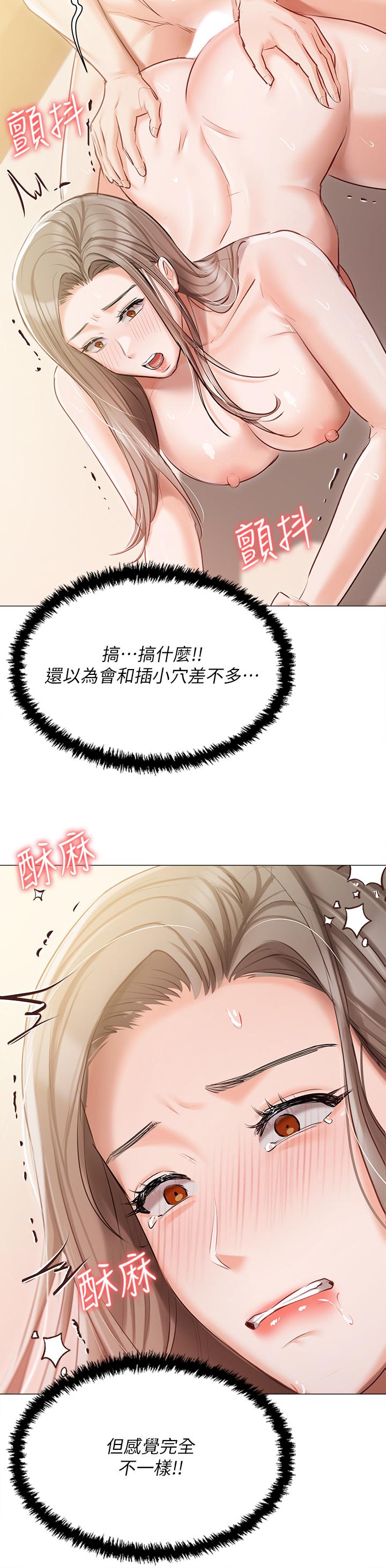 第46话-姐妹丼的双重享受-私宅女主人-成敏,普拉特（第9张）