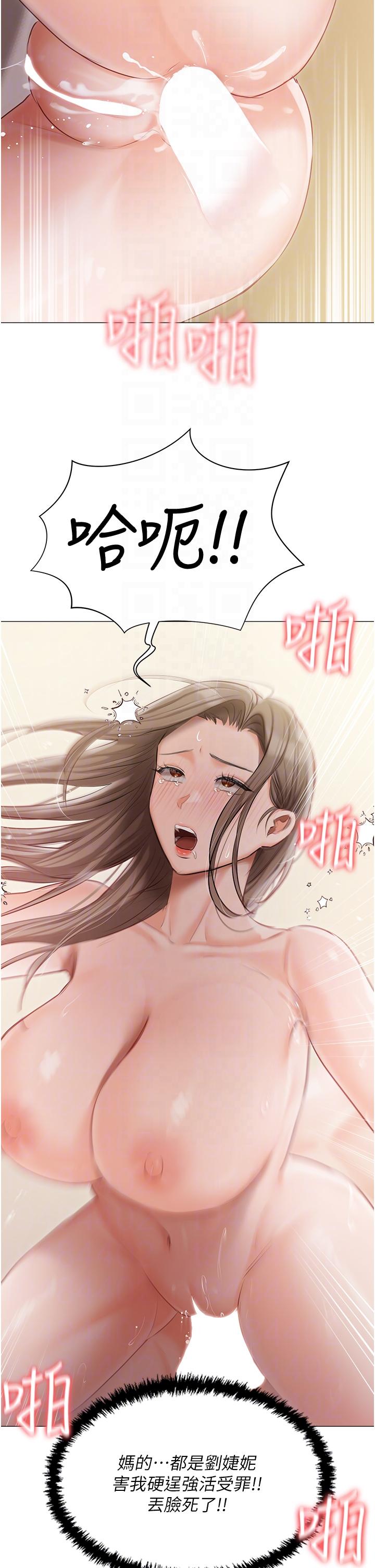 第46话-姐妹丼的双重享受-私宅女主人-成敏,普拉特（第14张）