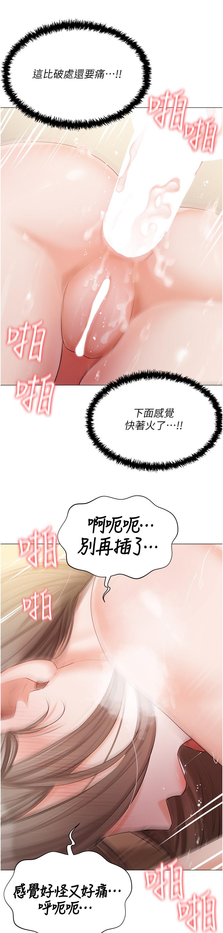 第46话-姐妹丼的双重享受-私宅女主人-成敏,普拉特（第16张）