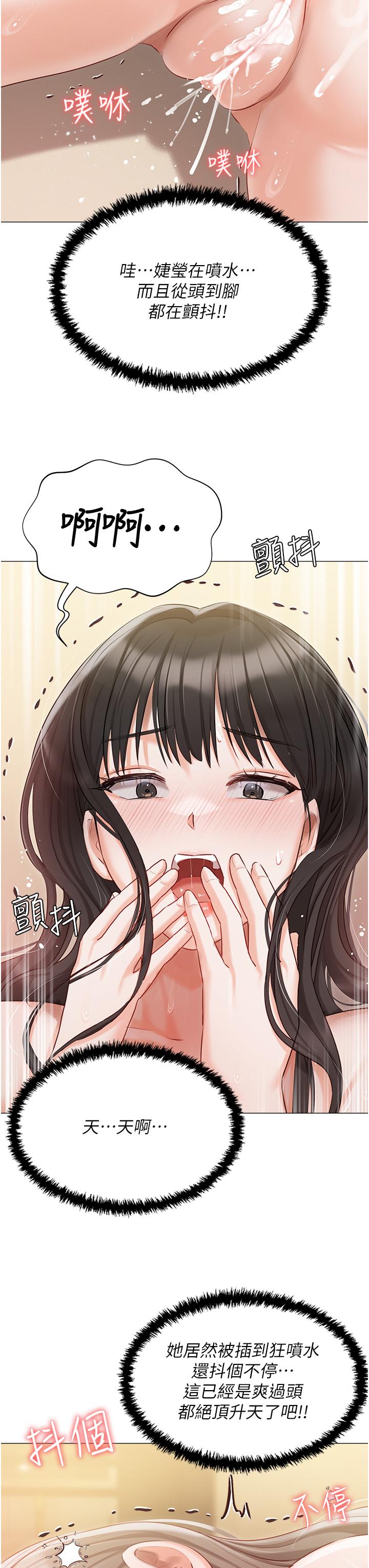 第46话-姐妹丼的双重享受-私宅女主人-成敏,普拉特（第23张）