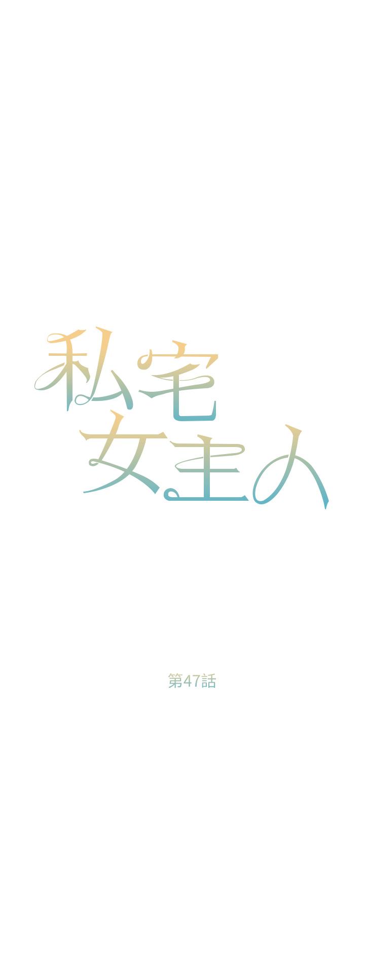 第47话-和好如初的姐妹俩-私宅女主人-成敏,普拉特（第5张）