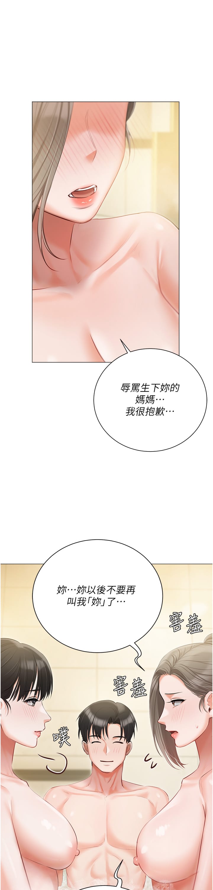 第48话-鲜肉棒好吃吗？-私宅女主人-成敏,普拉特（第1张）