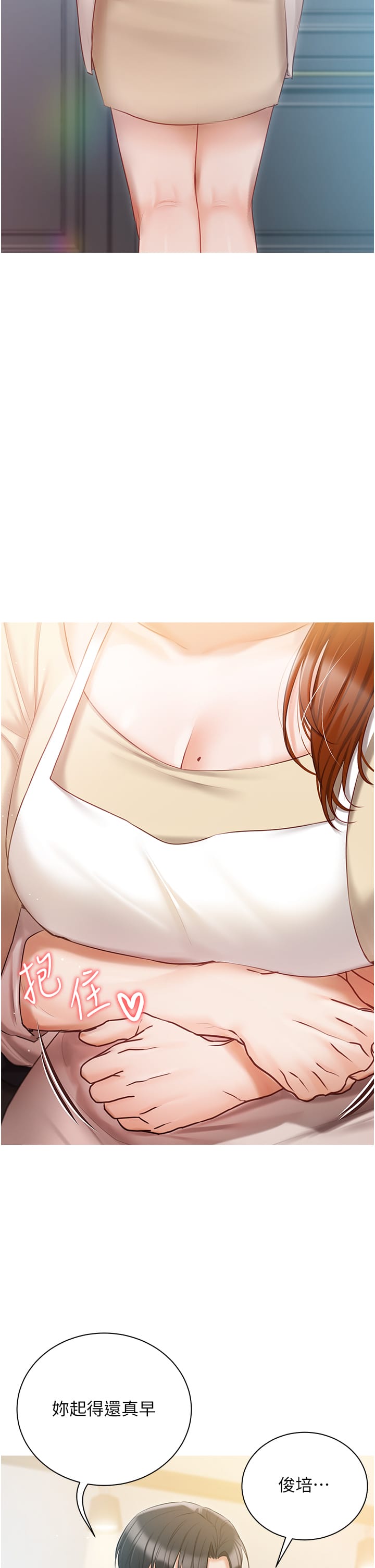 第48话-鲜肉棒好吃吗？-私宅女主人-成敏,普拉特（第7张）