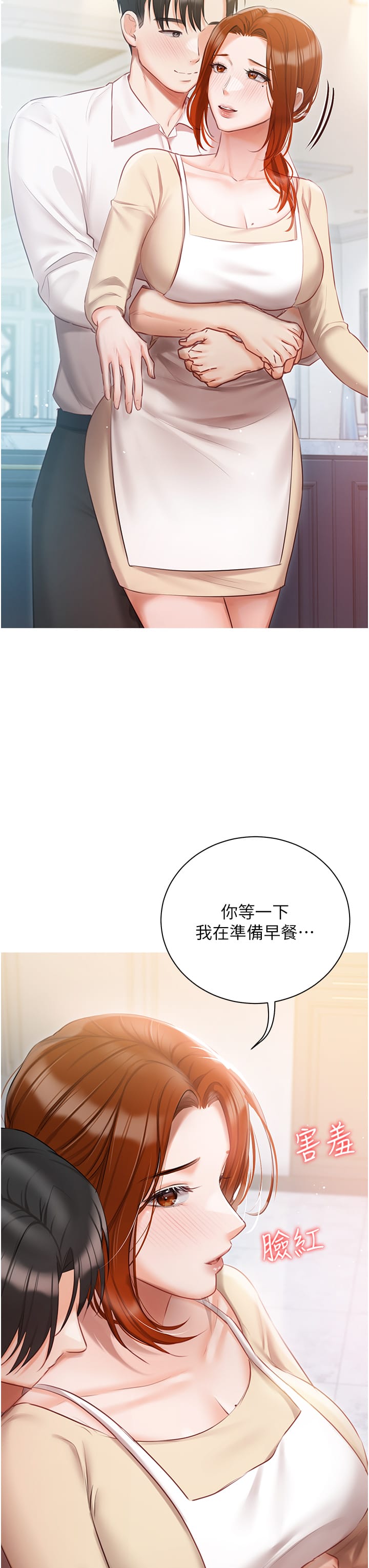 第48话-鲜肉棒好吃吗？-私宅女主人-成敏,普拉特（第8张）