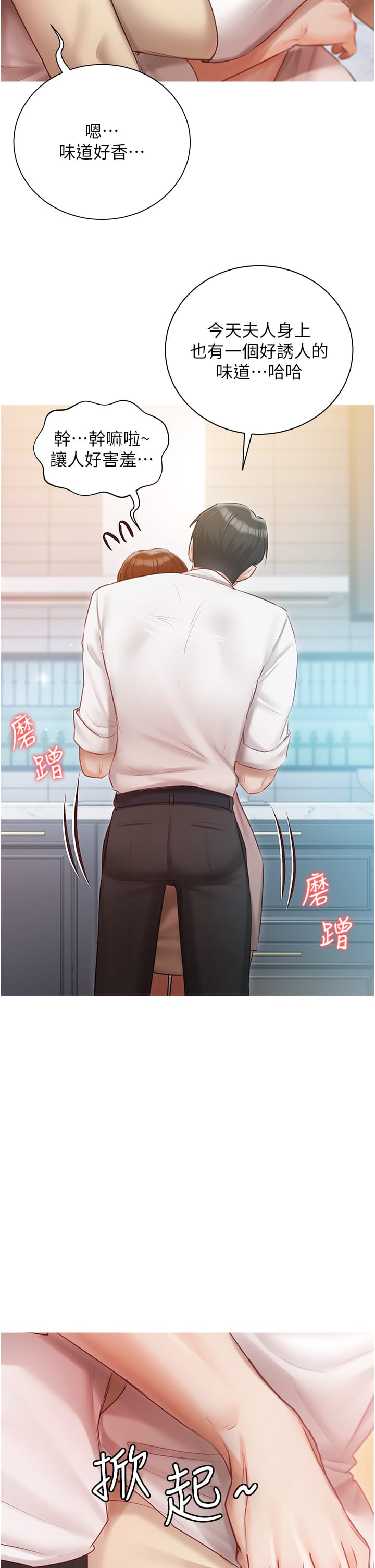 第48话-鲜肉棒好吃吗？-私宅女主人-成敏,普拉特（第9张）