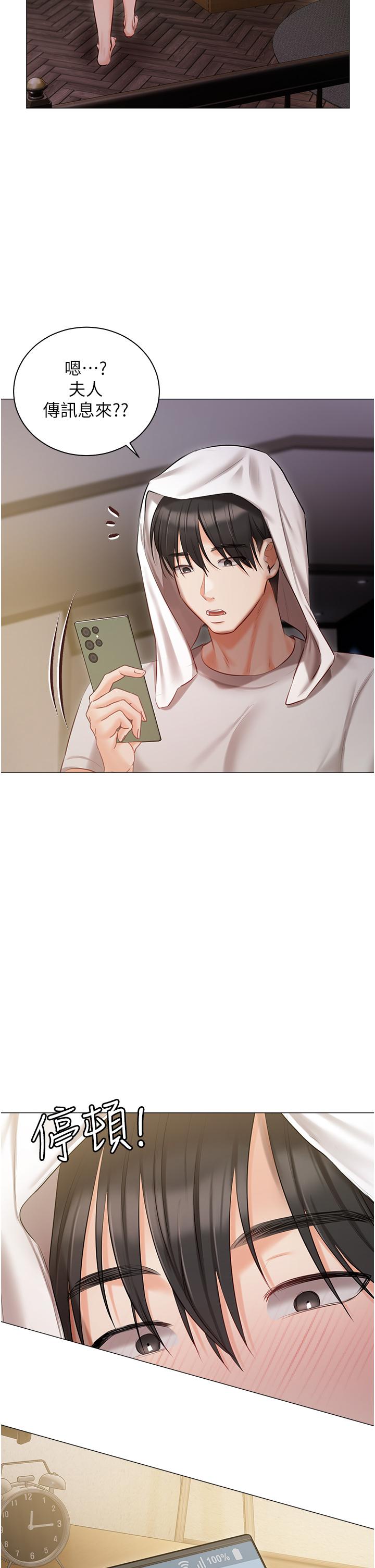 第49话-当妳永远的司机-私宅女主人-成敏,普拉特（第3张）