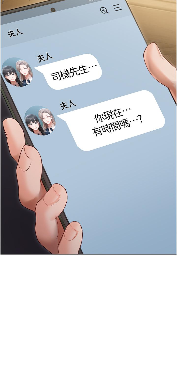 第49话-当妳永远的司机-私宅女主人-成敏,普拉特（第4张）