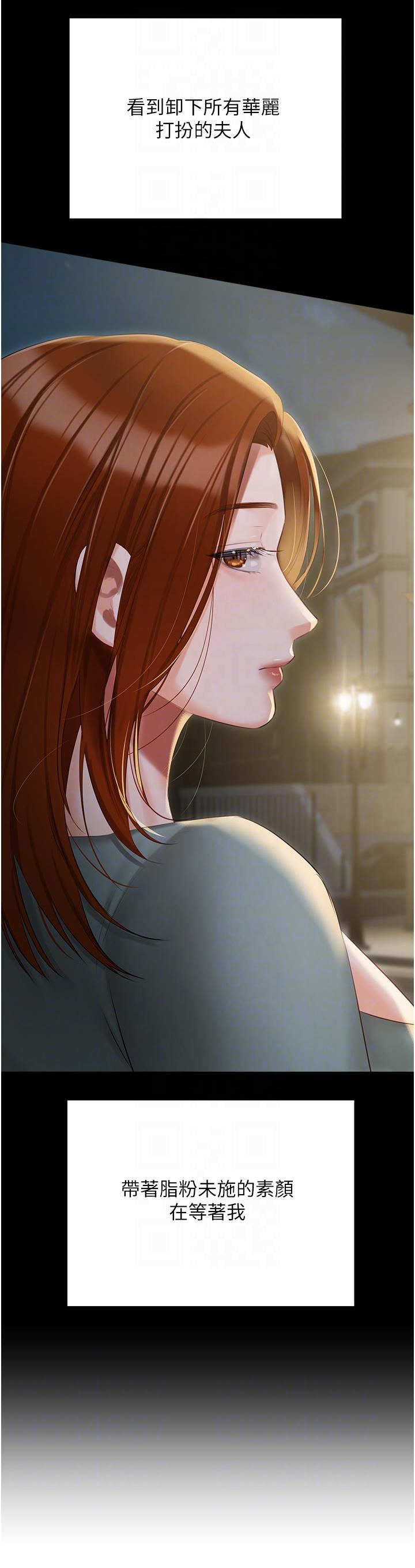 第49话-当妳永远的司机-私宅女主人-成敏,普拉特（第10张）