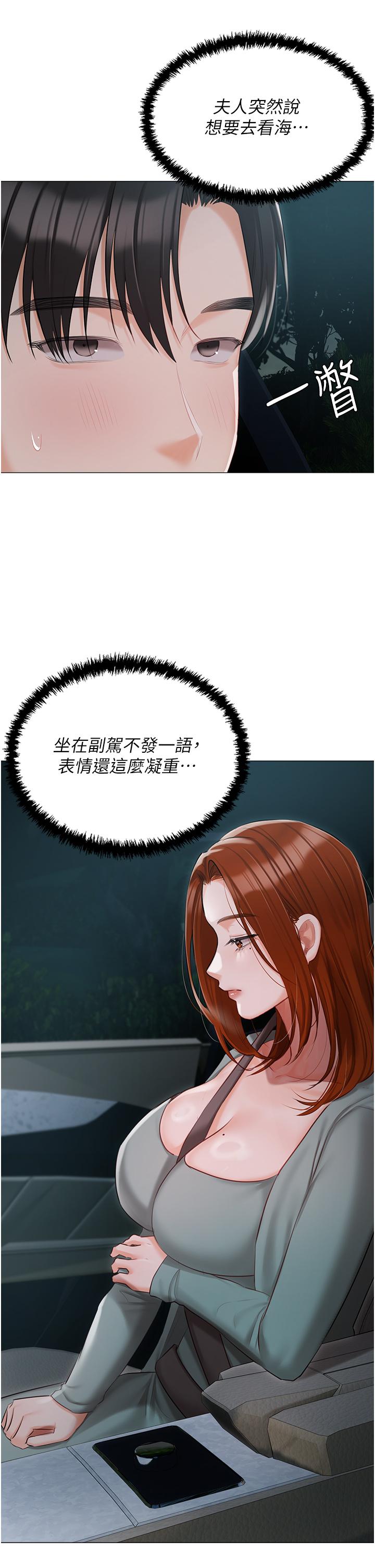 第49话-当妳永远的司机-私宅女主人-成敏,普拉特（第11张）