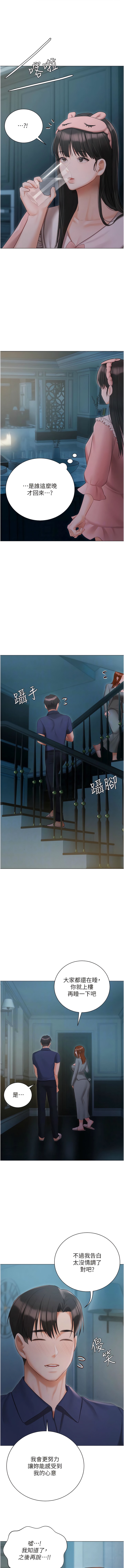 第50话-怀中的纤细胴体-私宅女主人-成敏,普拉特（第10张）