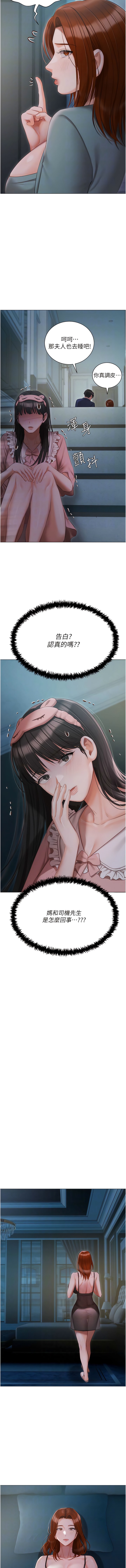 第50话-怀中的纤细胴体-私宅女主人-成敏,普拉特（第11张）