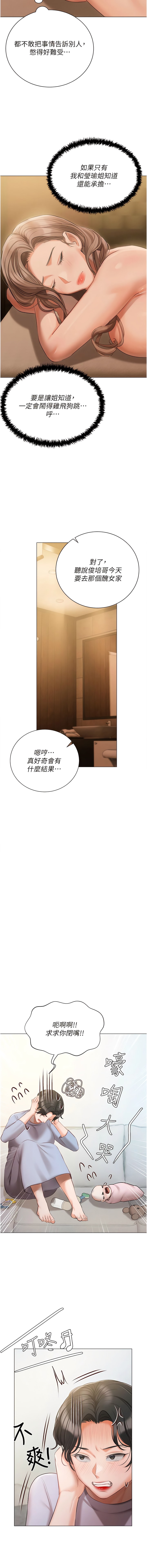 第50话-怀中的纤细胴体-私宅女主人-成敏,普拉特（第16张）