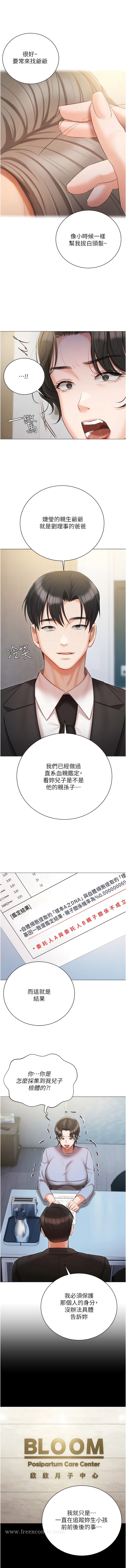 第51话-要不要喝母奶？-私宅女主人-成敏,普拉特（第5张）