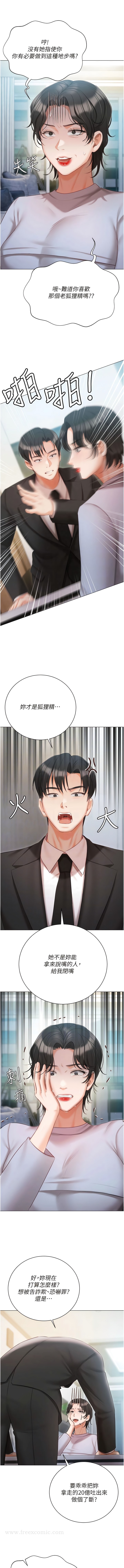 第51话-要不要喝母奶？-私宅女主人-成敏,普拉特（第9张）