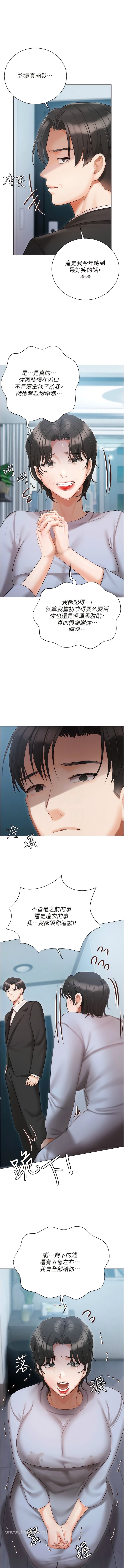 第51话-要不要喝母奶？-私宅女主人-成敏,普拉特（第11张）