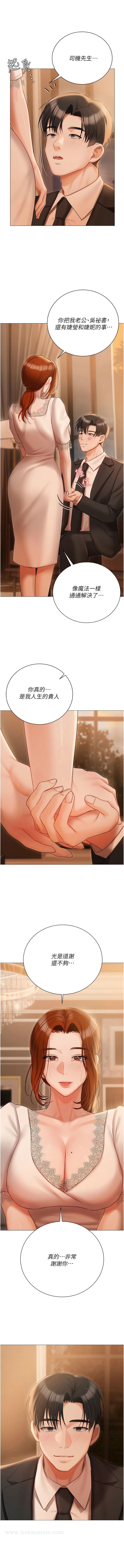 第52话-第一次口爆夫人-私宅女主人-成敏,普拉特（第7张）