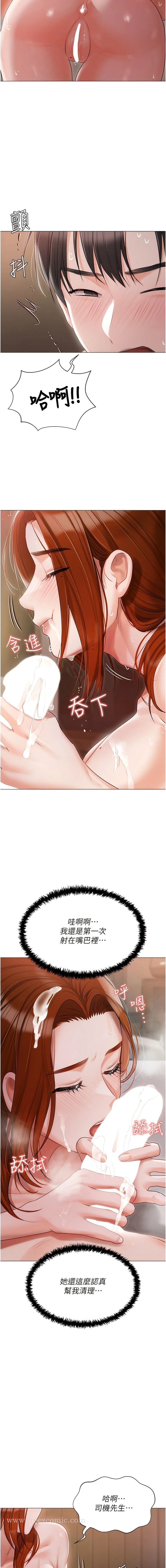 第52话-第一次口爆夫人-私宅女主人-成敏,普拉特（第13张）