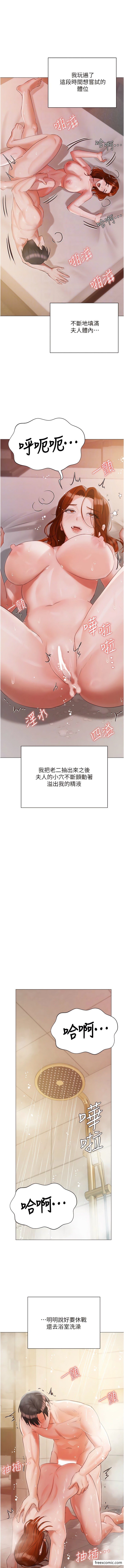 第54话-一发接一发，射不停-私宅女主人-成敏,普拉特（第12张）