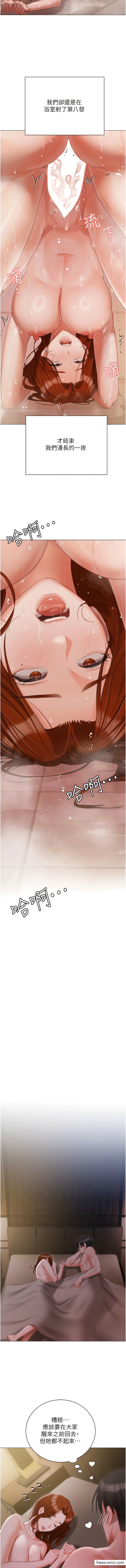 第54话-一发接一发，射不停-私宅女主人-成敏,普拉特（第13张）