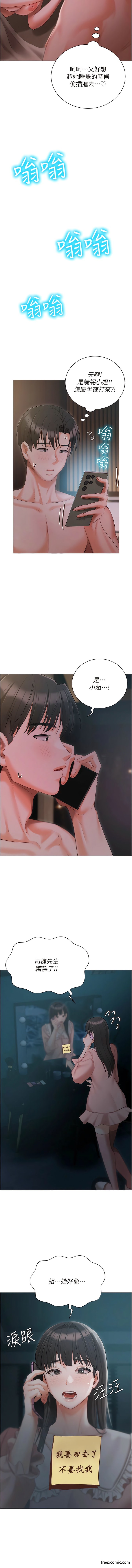 第54话-一发接一发，射不停-私宅女主人-成敏,普拉特（第14张）