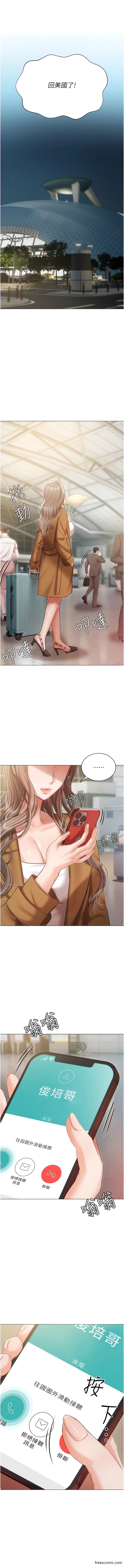 第54话-一发接一发，射不停-私宅女主人-成敏,普拉特（第15张）