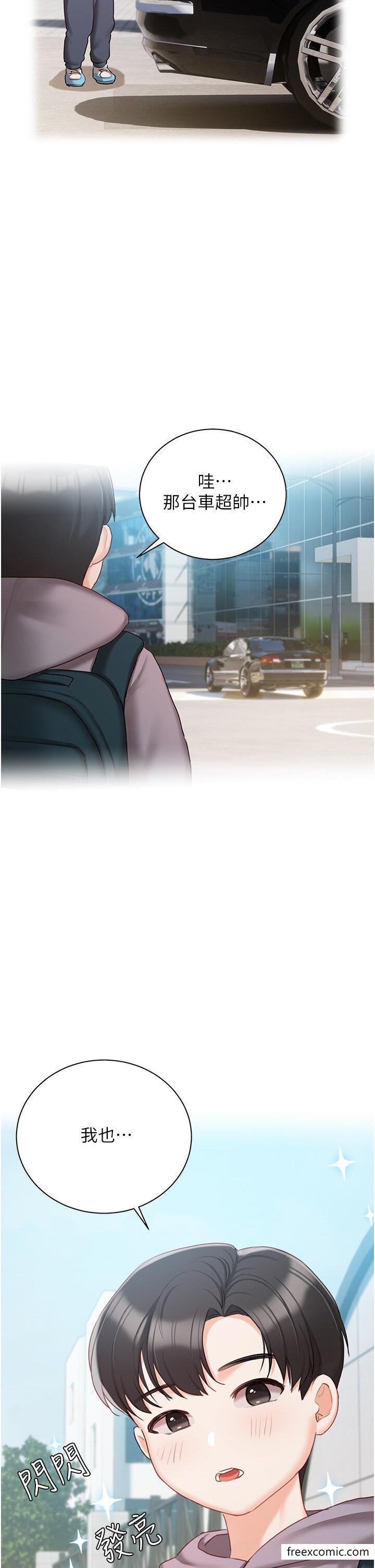 第55话-我会把婕莹找回来-私宅女主人-成敏,普拉特（第4张）