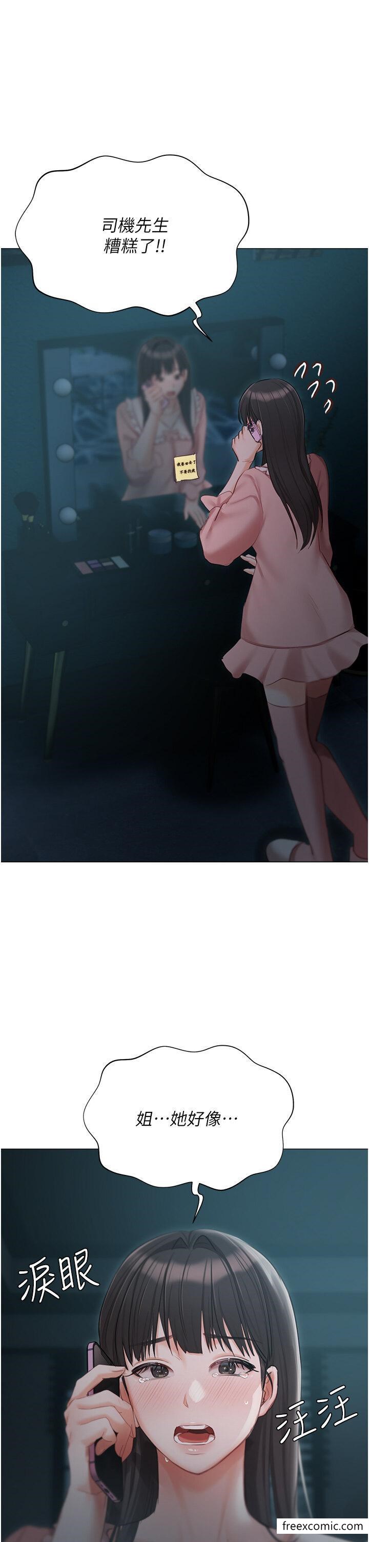 第55话-我会把婕莹找回来-私宅女主人-成敏,普拉特（第7张）