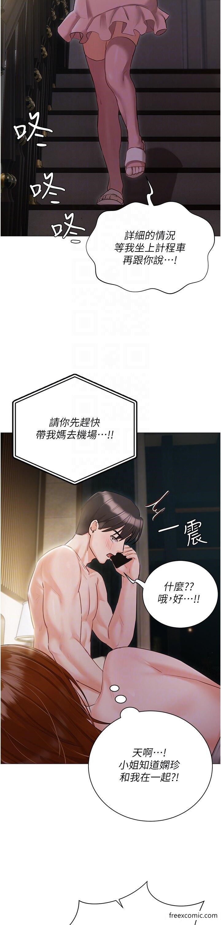 第55话-我会把婕莹找回来-私宅女主人-成敏,普拉特（第10张）