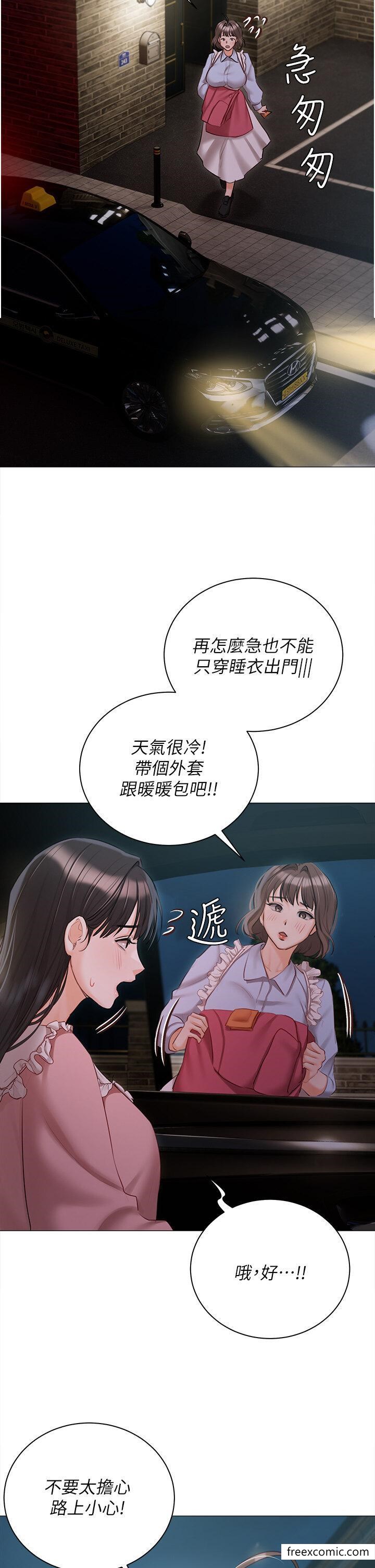 第55话-我会把婕莹找回来-私宅女主人-成敏,普拉特（第12张）