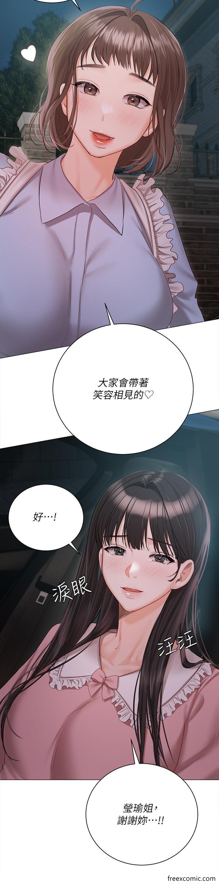 第55话-我会把婕莹找回来-私宅女主人-成敏,普拉特（第13张）