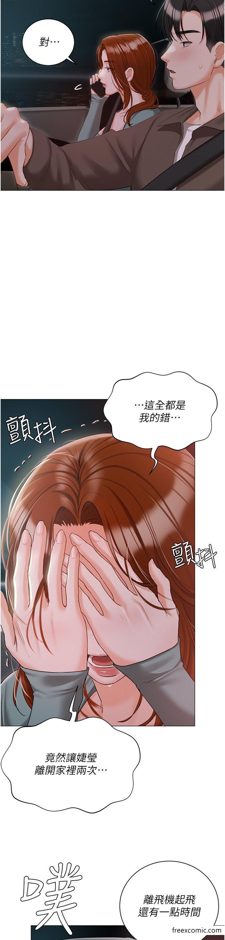 第55话-我会把婕莹找回来-私宅女主人-成敏,普拉特（第15张）