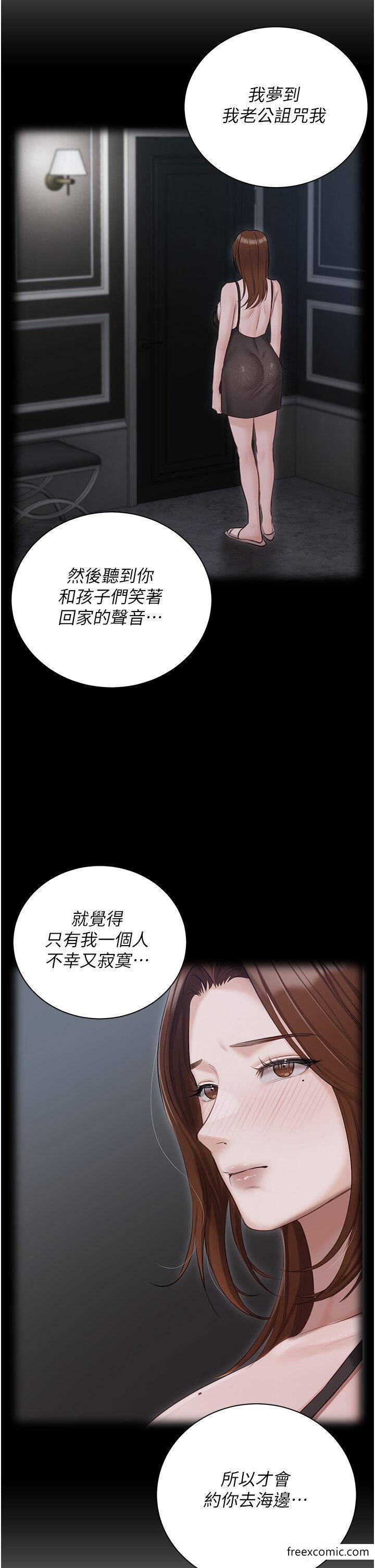 第55话-我会把婕莹找回来-私宅女主人-成敏,普拉特（第17张）