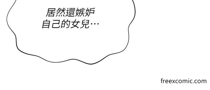 第55话-我会把婕莹找回来-私宅女主人-成敏,普拉特（第19张）