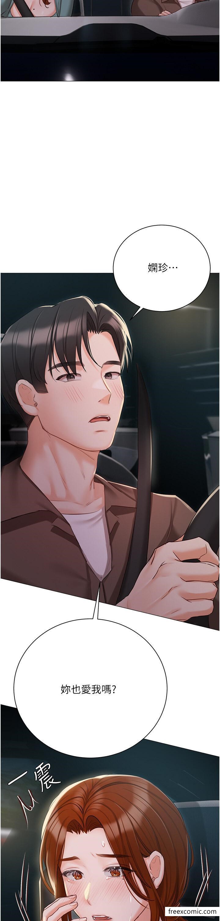 第55话-我会把婕莹找回来-私宅女主人-成敏,普拉特（第21张）