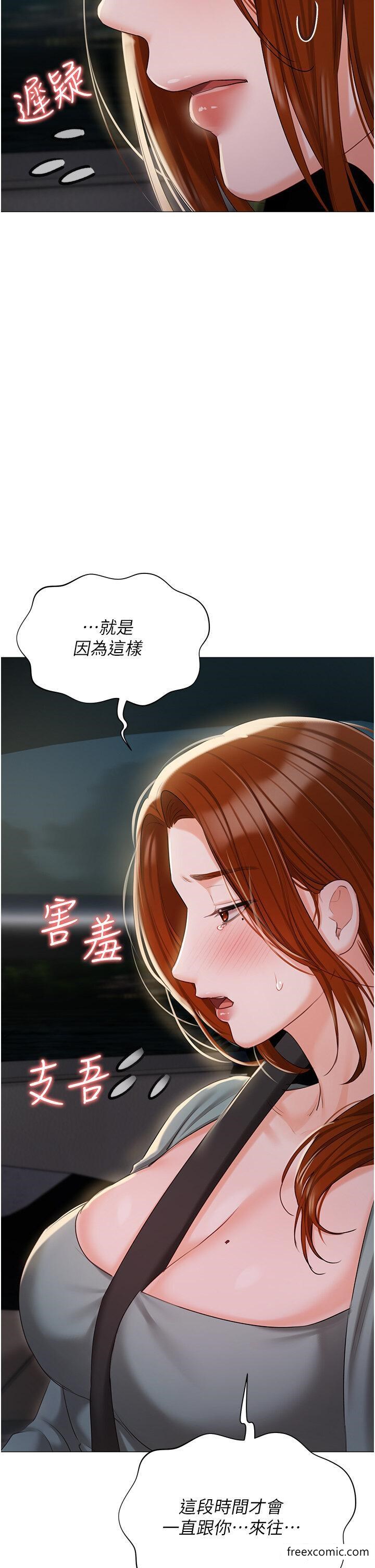 第55话-我会把婕莹找回来-私宅女主人-成敏,普拉特（第23张）
