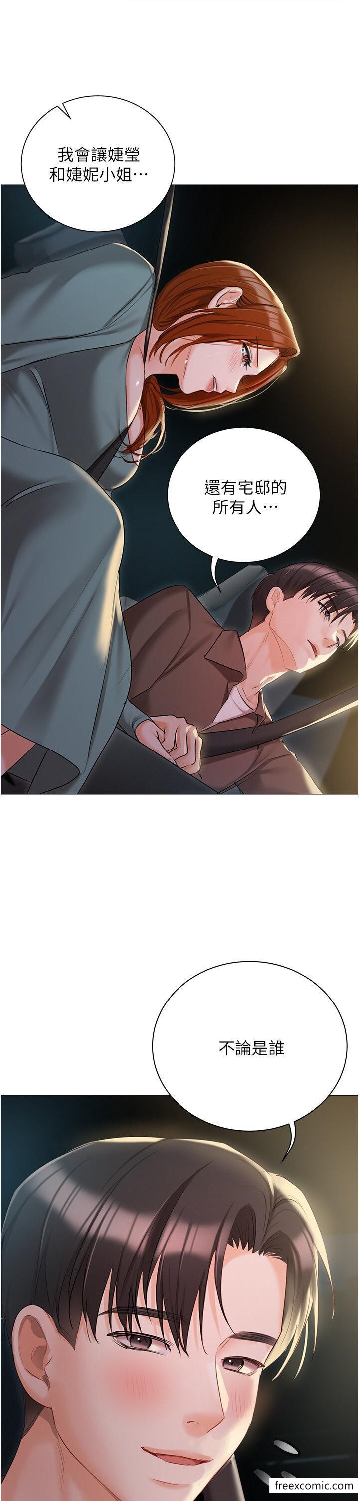 第55话-我会把婕莹找回来-私宅女主人-成敏,普拉特（第25张）