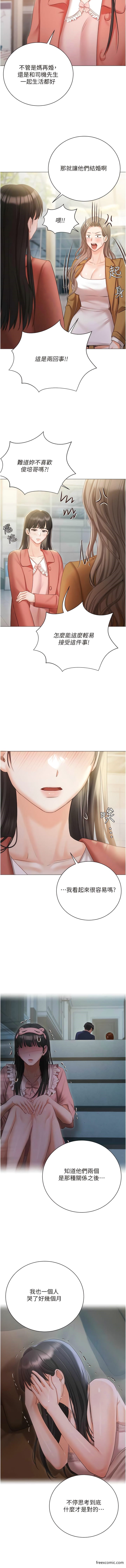 第56话-和「爸爸」做那档事-私宅女主人-成敏,普拉特（第3张）