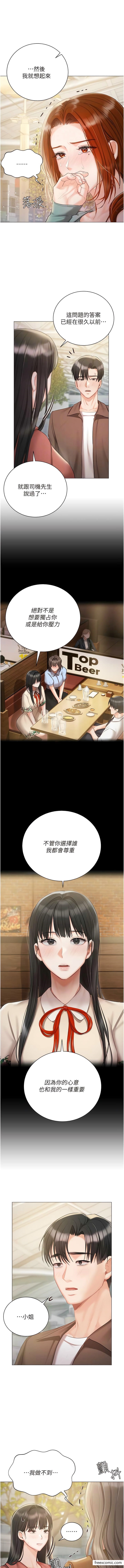 第56话-和「爸爸」做那档事-私宅女主人-成敏,普拉特（第4张）